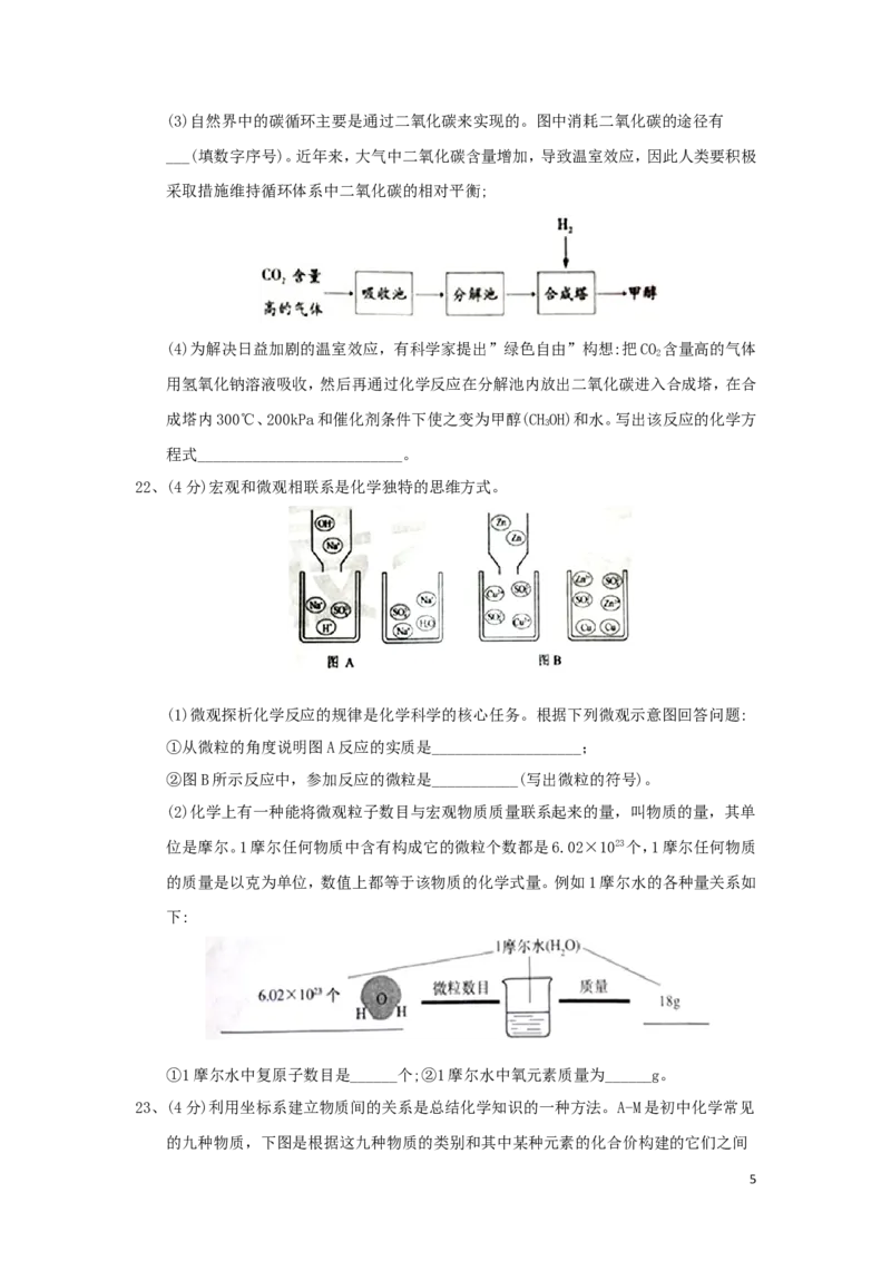 山东省泰安市2018年中考化学真题试题（含答案）_中考真题_5.化学中考真题2015-2024年_2018中考真题卷（277份）