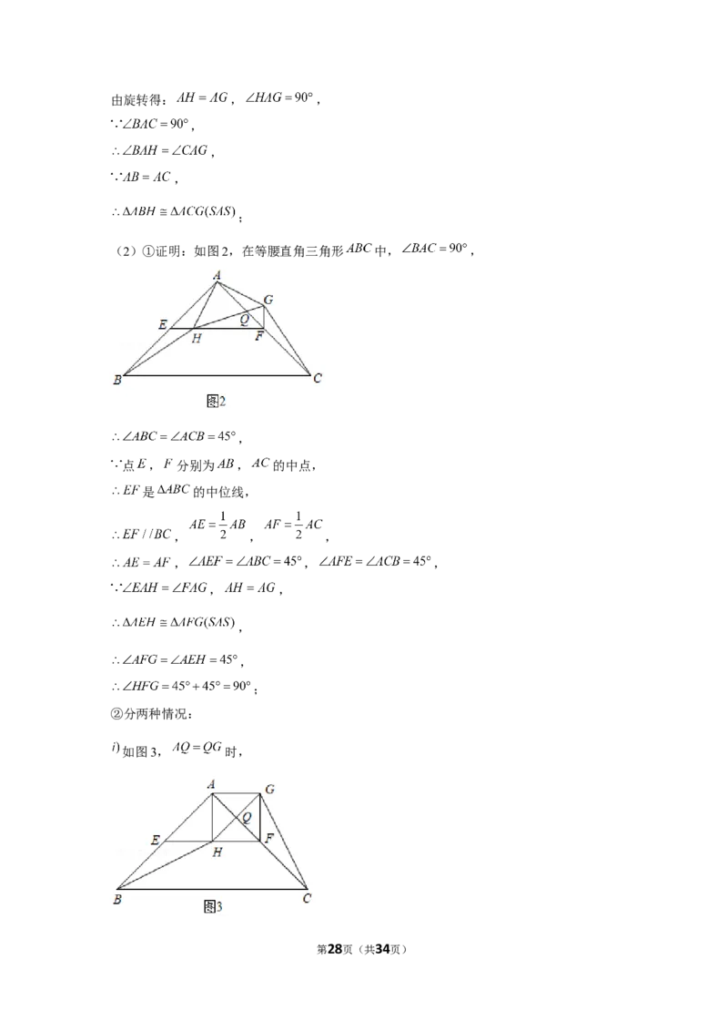 2021年湖南省郴州市中考数学试卷（解析版）_中考真题_2.数学中考真题2015-2024年_地区卷_湖南省_郴州数学12-21