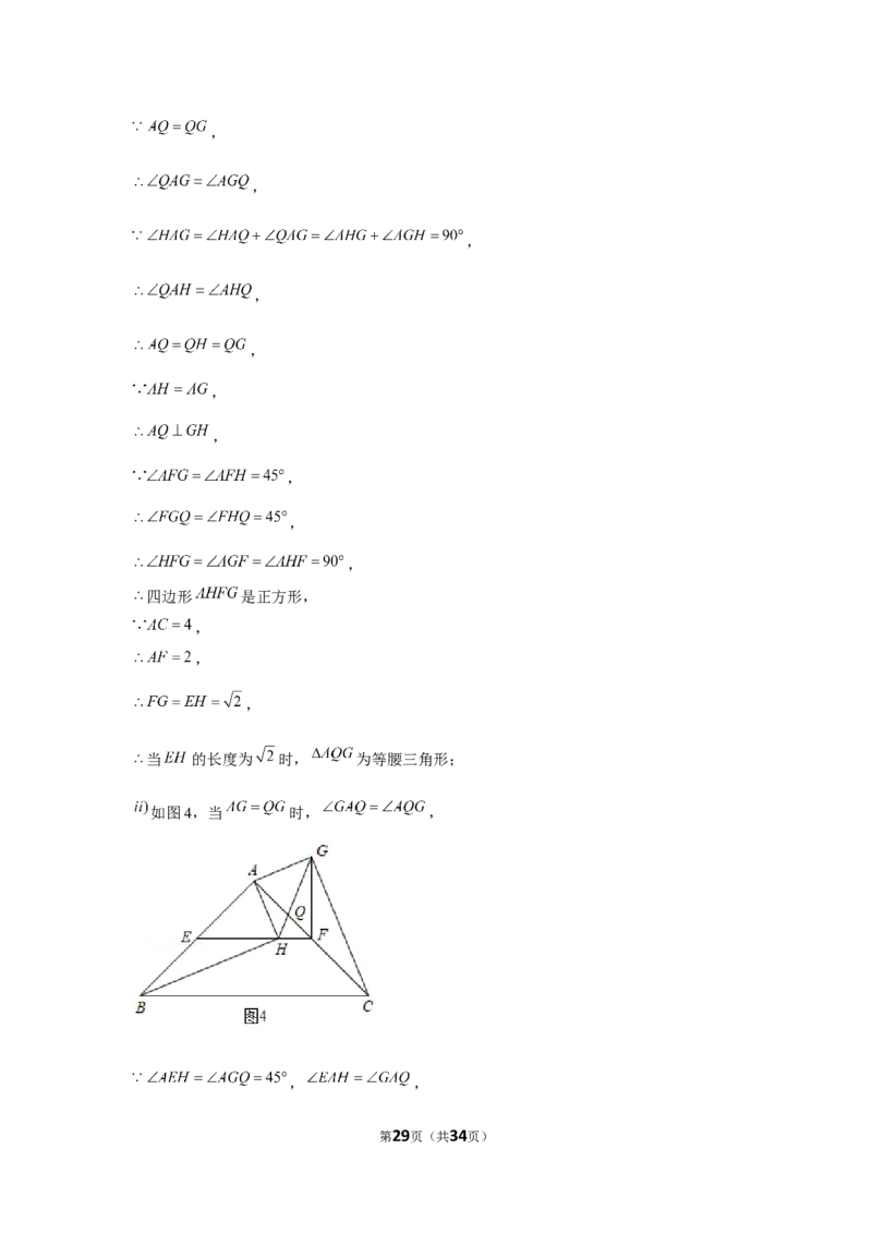 2021年湖南省郴州市中考数学试卷（解析版）_中考真题_2.数学中考真题2015-2024年_地区卷_湖南省_郴州数学12-21