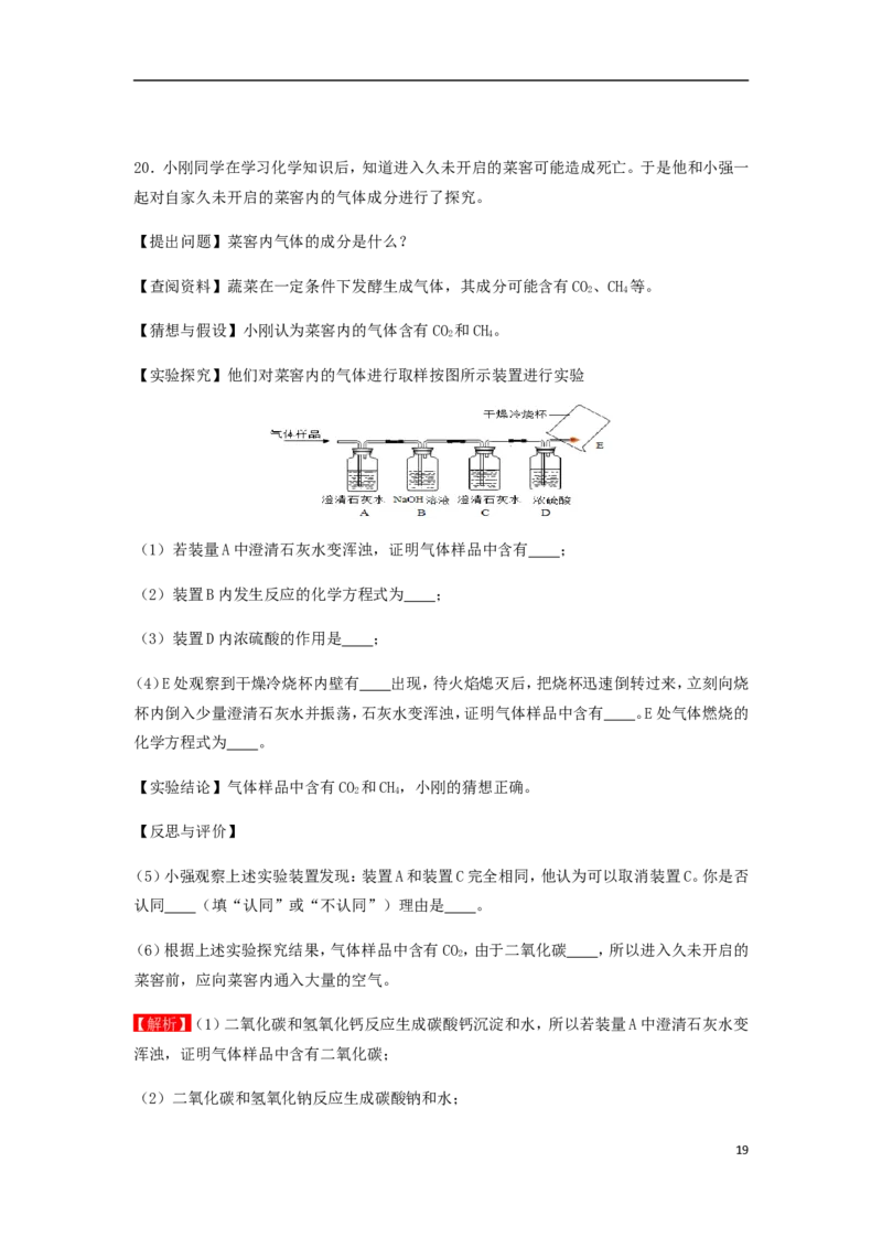 内蒙古赤峰市2018年中考化学真题试题（含解析）_中考真题_5.化学中考真题2015-2024年_2018中考真题卷（277份）