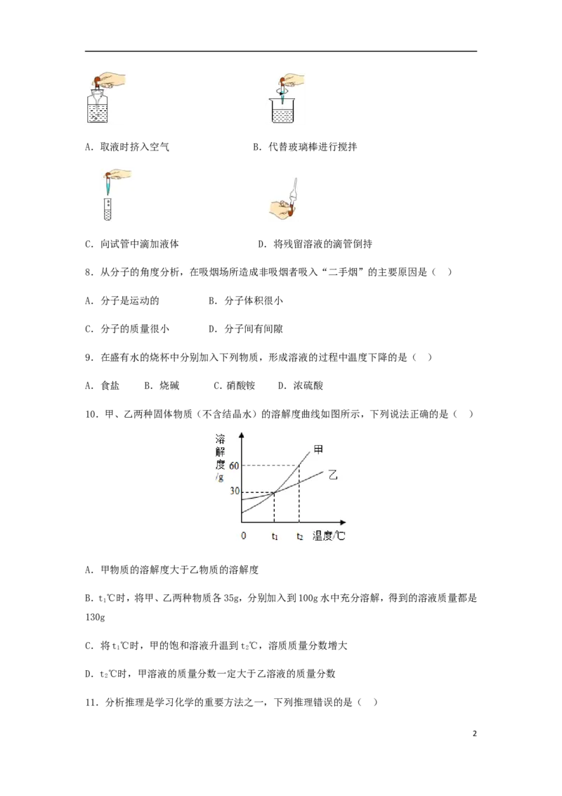 内蒙古赤峰市2018年中考化学真题试题（含解析）_中考真题_5.化学中考真题2015-2024年_2018中考真题卷（277份）
