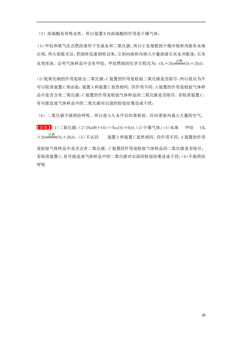 内蒙古赤峰市2018年中考化学真题试题（含解析）_中考真题_5.化学中考真题2015-2024年_2018中考真题卷（277份）