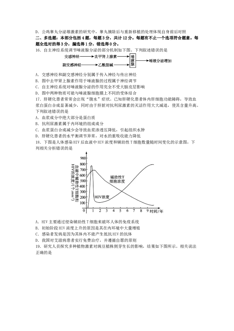 高二生物试卷_251211江苏省无锡市江阴市六校联考2025-2026学年高二上学期11月期中_江苏省无锡市江阴市六校联考2025-2026学年高二上学期11月期中生物试题（有答案）