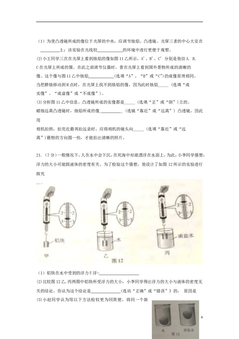 云南省2018年中考物理真题试题（含答案）_中考真题_4.物理中考真题2015-2024年_2018年中考物理真题223份