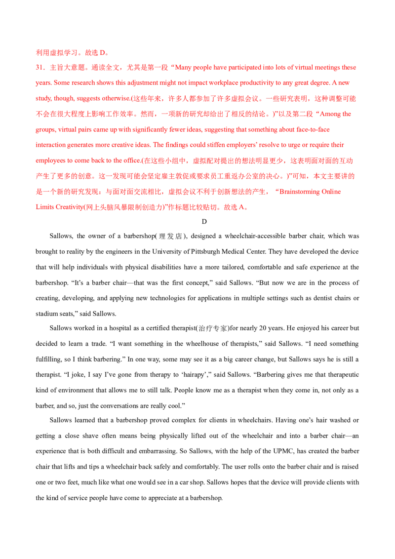 2024届高三高考模拟风向卷(新高考I卷）02解析版_2024高考押题卷_62024学科网全系列_2024届高三英语高考模拟风向卷_2024届高三英语高考模拟风向卷（新高考I卷）02