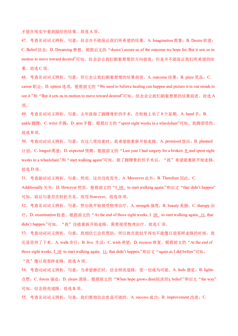 2024届高三高考模拟风向卷(新高考I卷）02解析版_2024高考押题卷_62024学科网全系列_2024届高三英语高考模拟风向卷_2024届高三英语高考模拟风向卷（新高考I卷）02