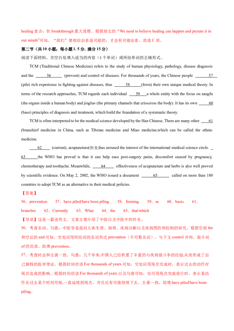 2024届高三高考模拟风向卷(新高考I卷）02解析版_2024高考押题卷_62024学科网全系列_2024届高三英语高考模拟风向卷_2024届高三英语高考模拟风向卷（新高考I卷）02