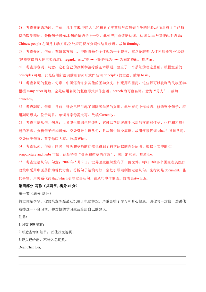 2024届高三高考模拟风向卷(新高考I卷）02解析版_2024高考押题卷_62024学科网全系列_2024届高三英语高考模拟风向卷_2024届高三英语高考模拟风向卷（新高考I卷）02