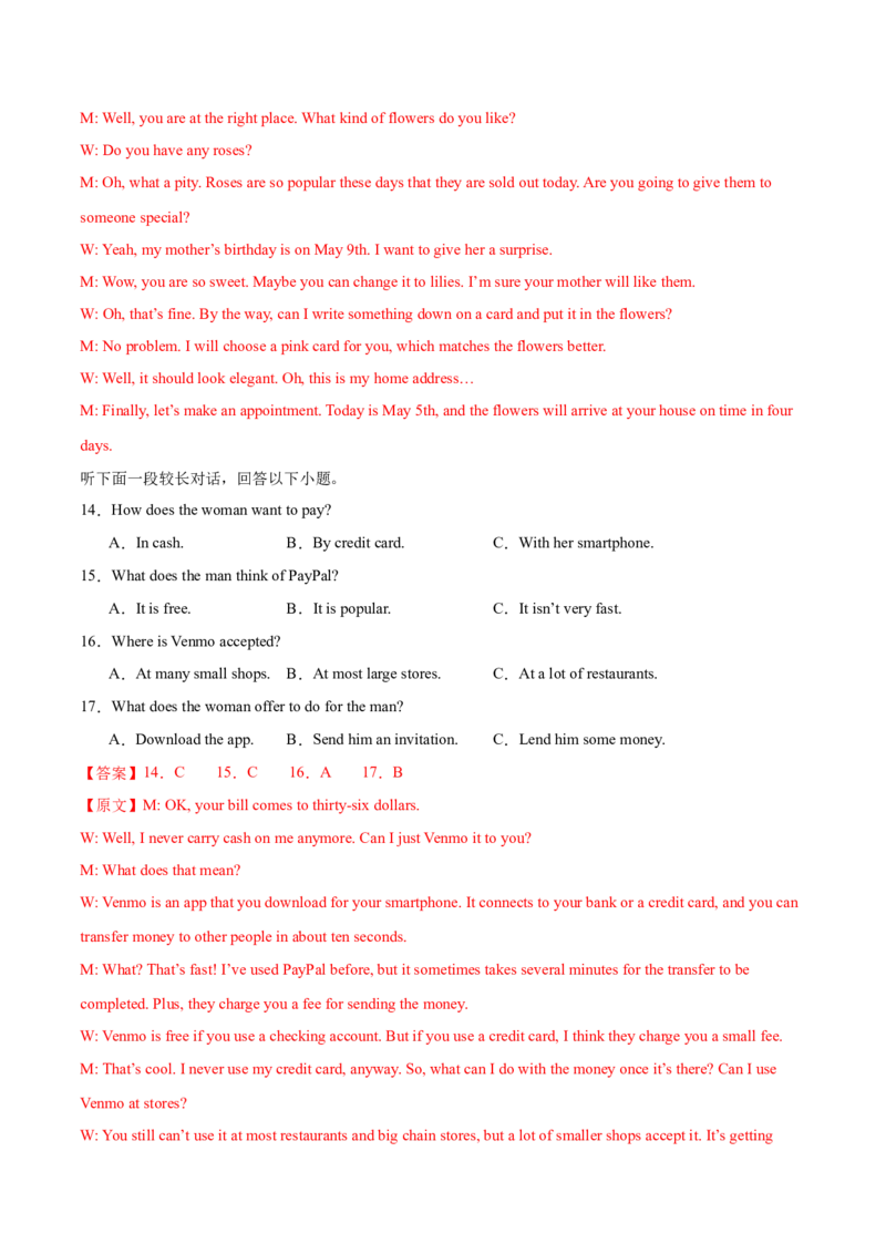 2024届高三高考模拟风向卷(新高考I卷）02解析版_2024高考押题卷_62024学科网全系列_2024届高三英语高考模拟风向卷_2024届高三英语高考模拟风向卷（新高考I卷）02