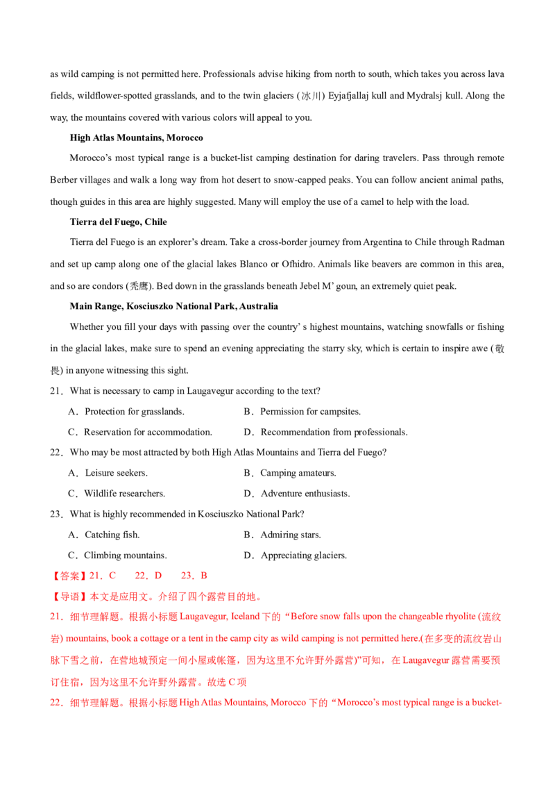 2024届高三高考模拟风向卷(新高考I卷）02解析版_2024高考押题卷_62024学科网全系列_2024届高三英语高考模拟风向卷_2024届高三英语高考模拟风向卷（新高考I卷）02