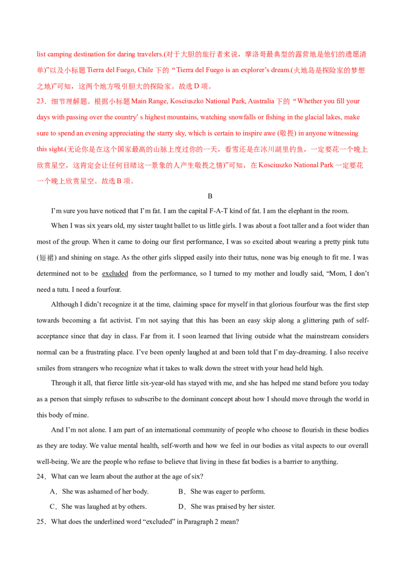 2024届高三高考模拟风向卷(新高考I卷）02解析版_2024高考押题卷_62024学科网全系列_2024届高三英语高考模拟风向卷_2024届高三英语高考模拟风向卷（新高考I卷）02