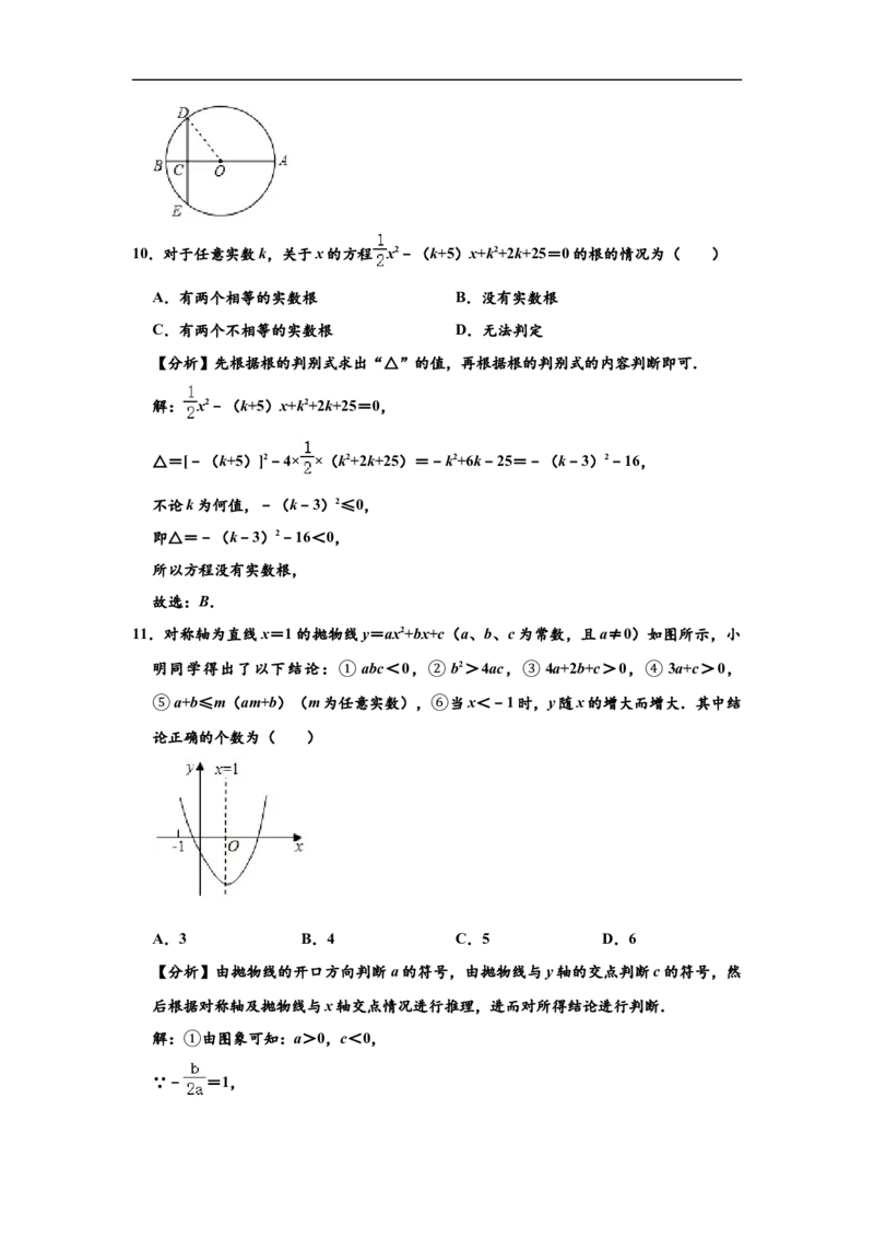 山东省滨州市2020年中考数学试卷（解析版）_中考真题_2.数学中考真题2015-2024年_2020全国多省多地中考数学真题126份