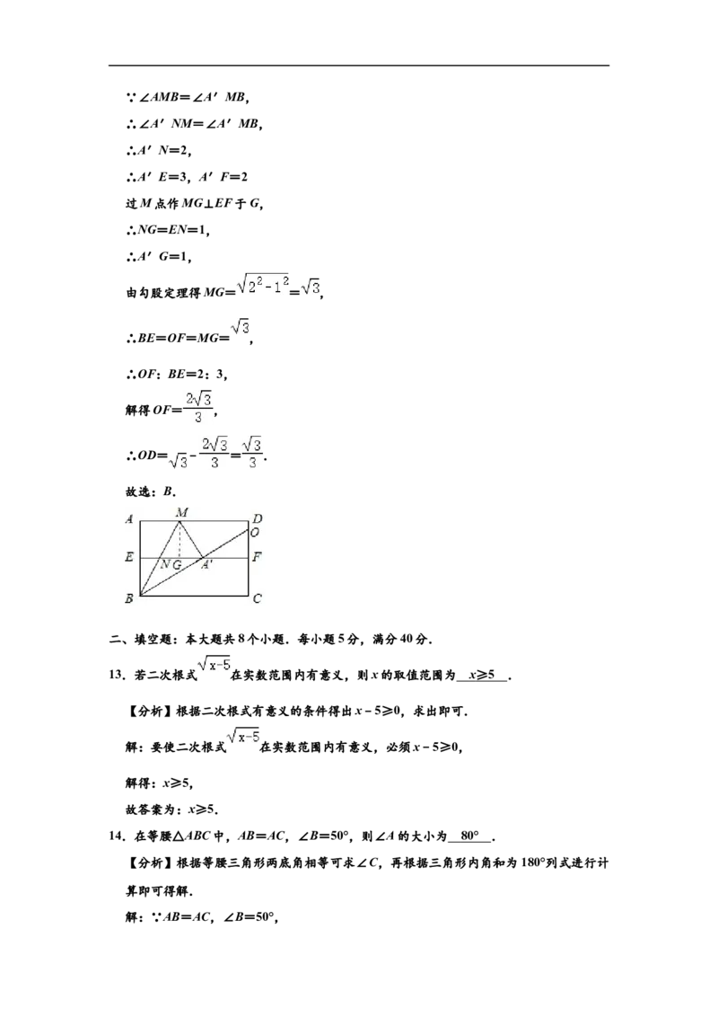 山东省滨州市2020年中考数学试卷（解析版）_中考真题_2.数学中考真题2015-2024年_2020全国多省多地中考数学真题126份