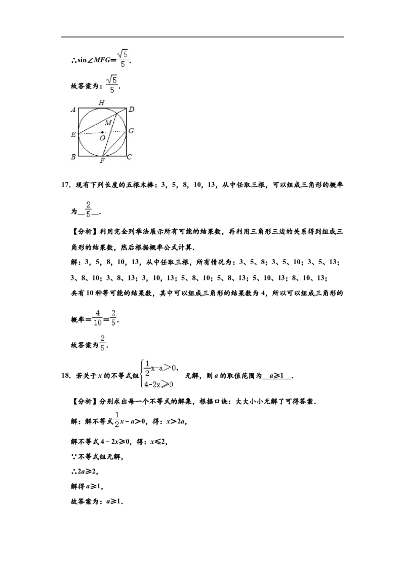 山东省滨州市2020年中考数学试卷（解析版）_中考真题_2.数学中考真题2015-2024年_2020全国多省多地中考数学真题126份