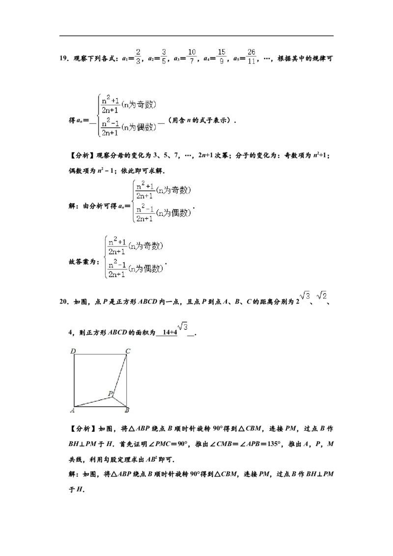 山东省滨州市2020年中考数学试卷（解析版）_中考真题_2.数学中考真题2015-2024年_2020全国多省多地中考数学真题126份