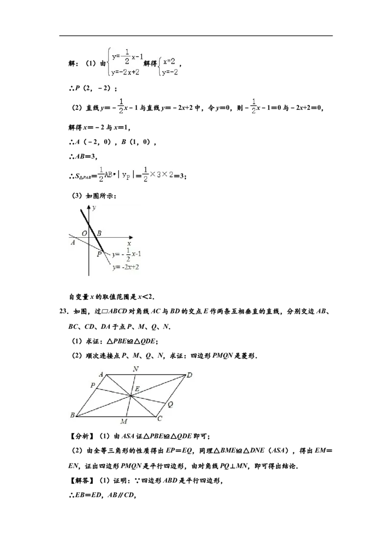 山东省滨州市2020年中考数学试卷（解析版）_中考真题_2.数学中考真题2015-2024年_2020全国多省多地中考数学真题126份