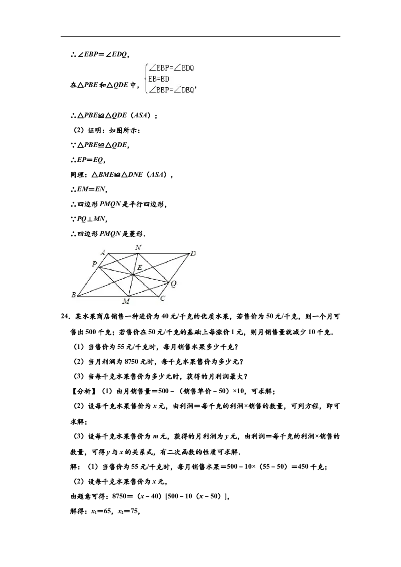 山东省滨州市2020年中考数学试卷（解析版）_中考真题_2.数学中考真题2015-2024年_2020全国多省多地中考数学真题126份