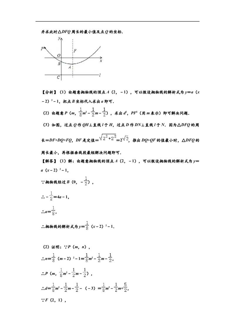 山东省滨州市2020年中考数学试卷（解析版）_中考真题_2.数学中考真题2015-2024年_2020全国多省多地中考数学真题126份