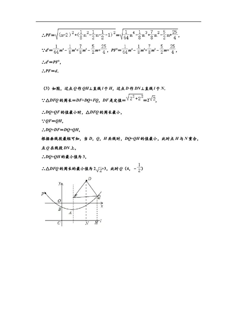 山东省滨州市2020年中考数学试卷（解析版）_中考真题_2.数学中考真题2015-2024年_2020全国多省多地中考数学真题126份