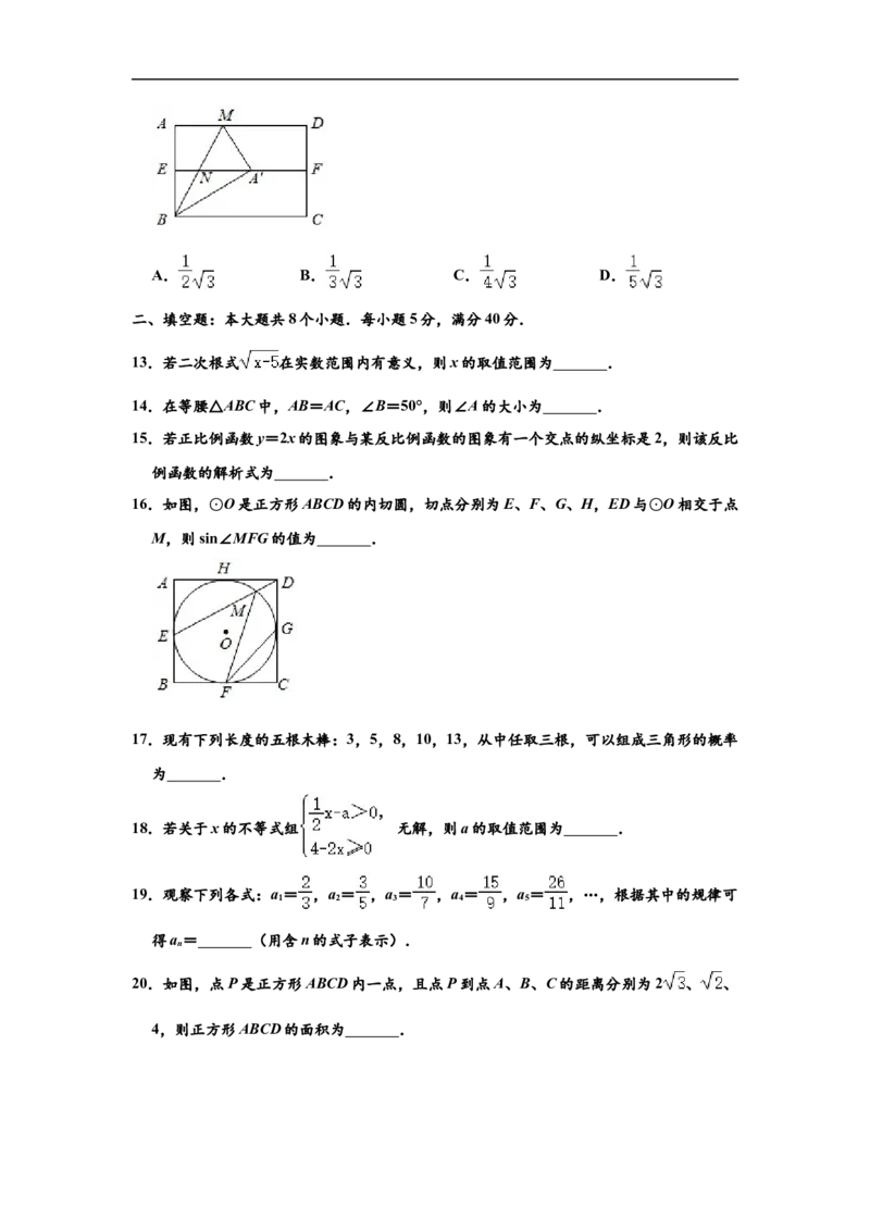 山东省滨州市2020年中考数学试卷（解析版）_中考真题_2.数学中考真题2015-2024年_2020全国多省多地中考数学真题126份