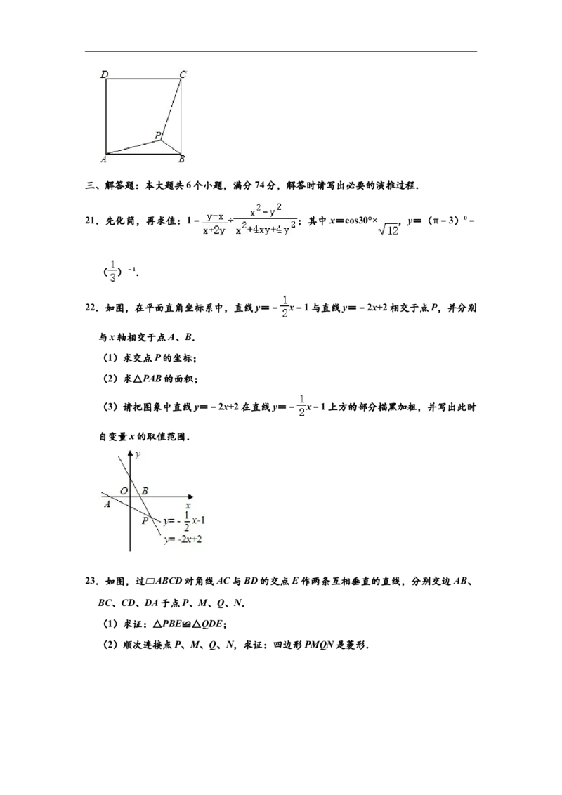 山东省滨州市2020年中考数学试卷（解析版）_中考真题_2.数学中考真题2015-2024年_2020全国多省多地中考数学真题126份