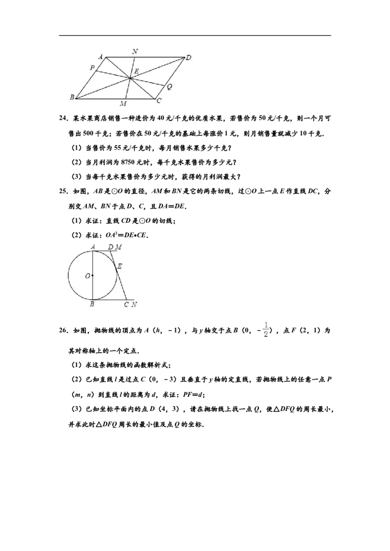 山东省滨州市2020年中考数学试卷（解析版）_中考真题_2.数学中考真题2015-2024年_2020全国多省多地中考数学真题126份