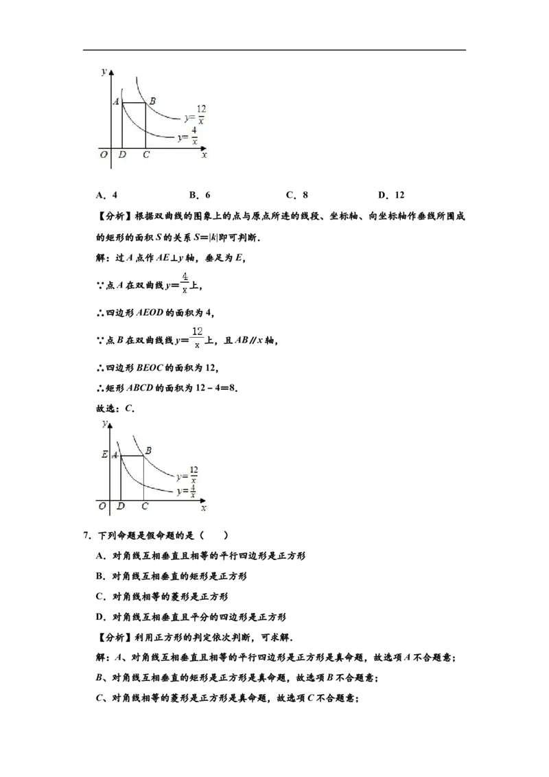 山东省滨州市2020年中考数学试卷（解析版）_中考真题_2.数学中考真题2015-2024年_2020全国多省多地中考数学真题126份