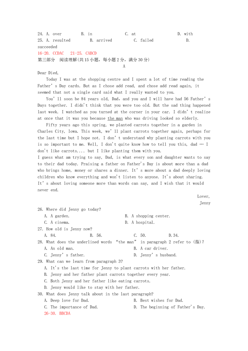 山东省枣庄市2016年中考英语真题试题（含答案）_中考真题_3.英语中考真题2015-2024年_2016年全国中考YINGYU99份