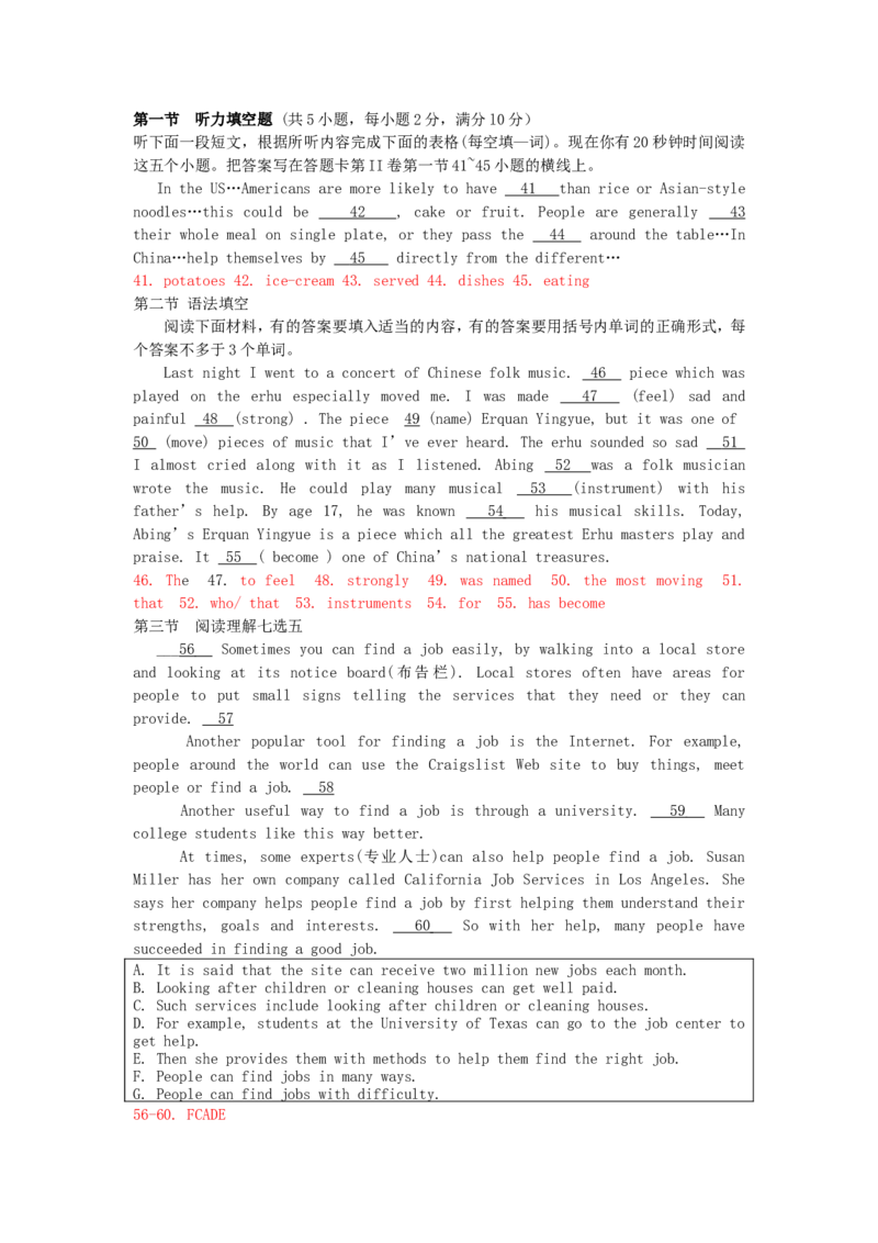 山东省枣庄市2016年中考英语真题试题（含答案）_中考真题_3.英语中考真题2015-2024年_2016年全国中考YINGYU99份