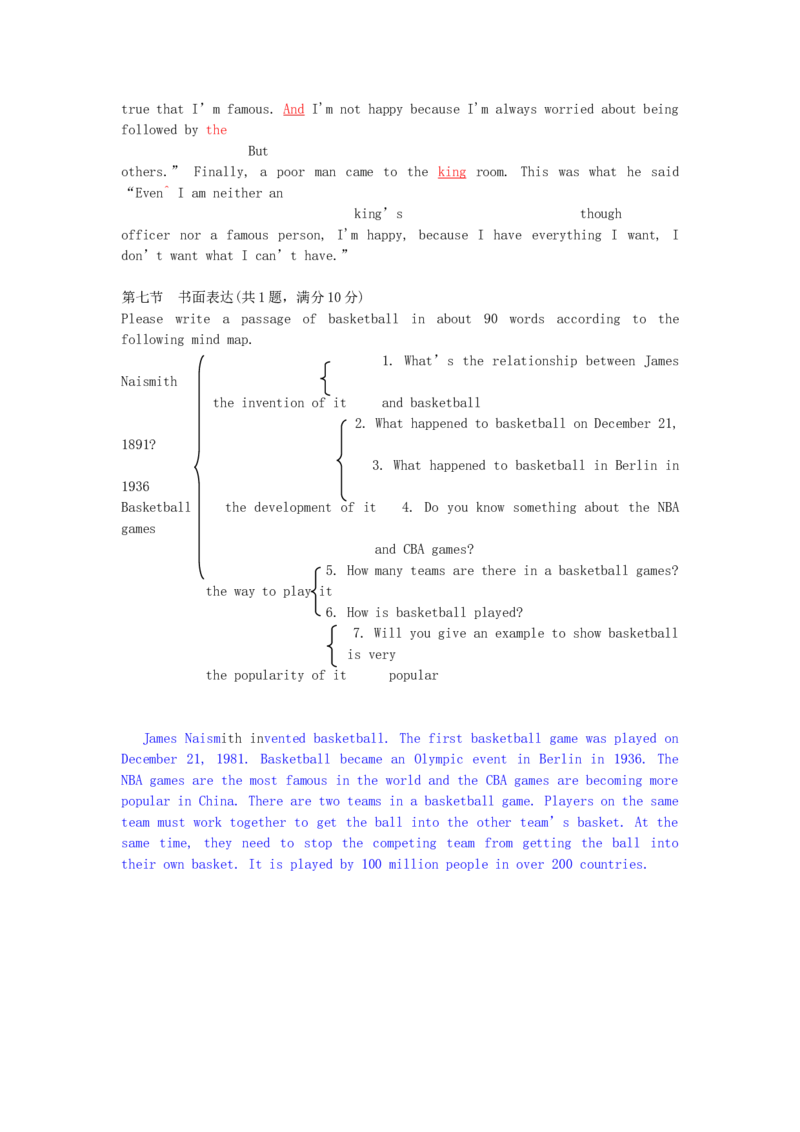山东省枣庄市2016年中考英语真题试题（含答案）_中考真题_3.英语中考真题2015-2024年_2016年全国中考YINGYU99份