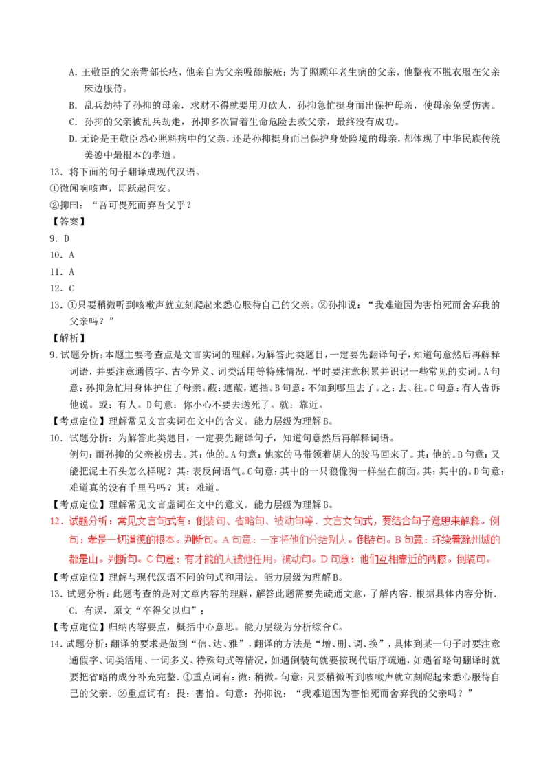 山东省青岛市2017年中考语文真题试题（含解析）_中考真题_1.语文中考真题2015-2024年_2017年全国中考语文196份_2017年全国中考YuWen196份