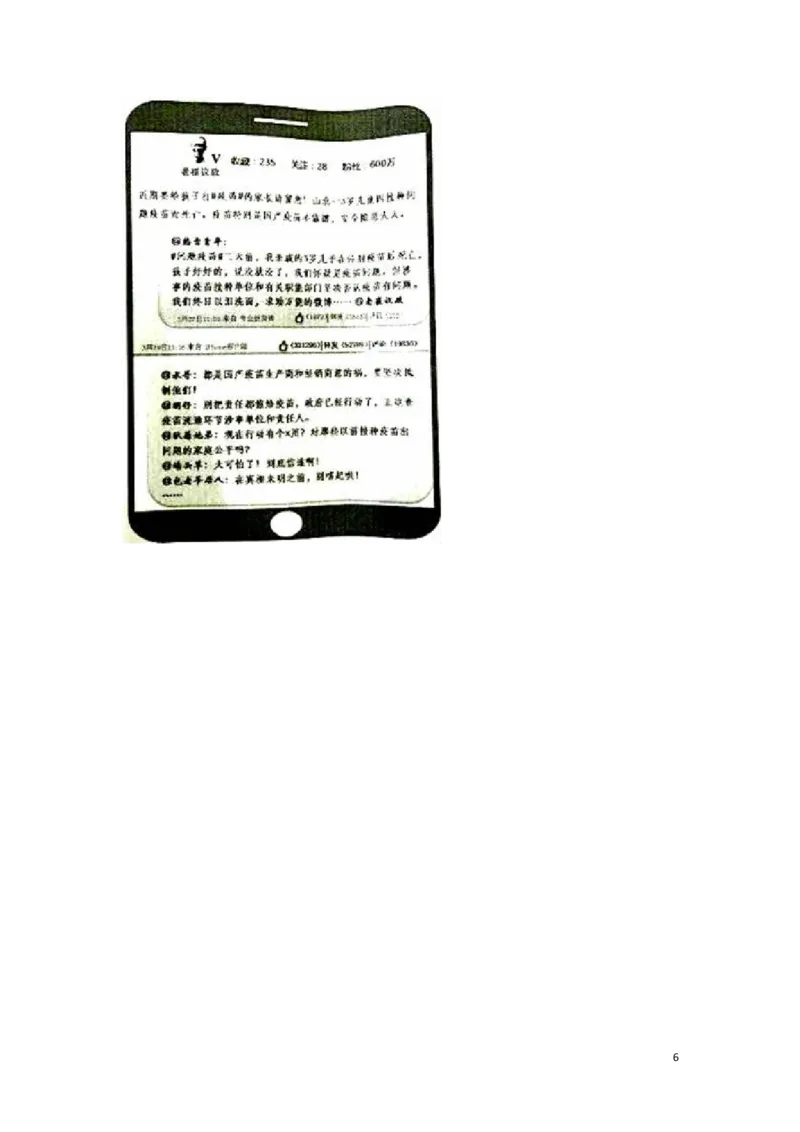 广东省广州市2016年中考政治真题试题（含解析）_7.政治中考真题2015-2024年_2016年全国中考政治91份