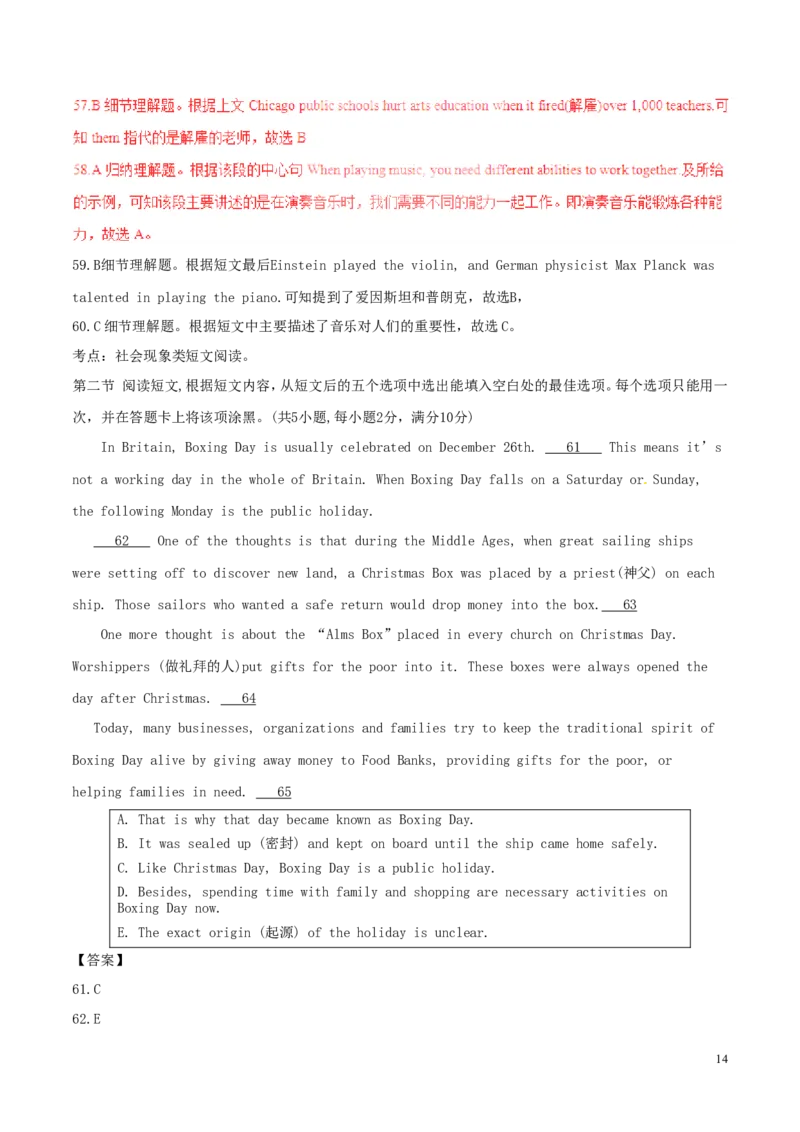 四川省南充市2017年中考英语真题试题（含解析）_中考真题_3.英语中考真题2015-2024年_2017年全国中考YINGYU134份