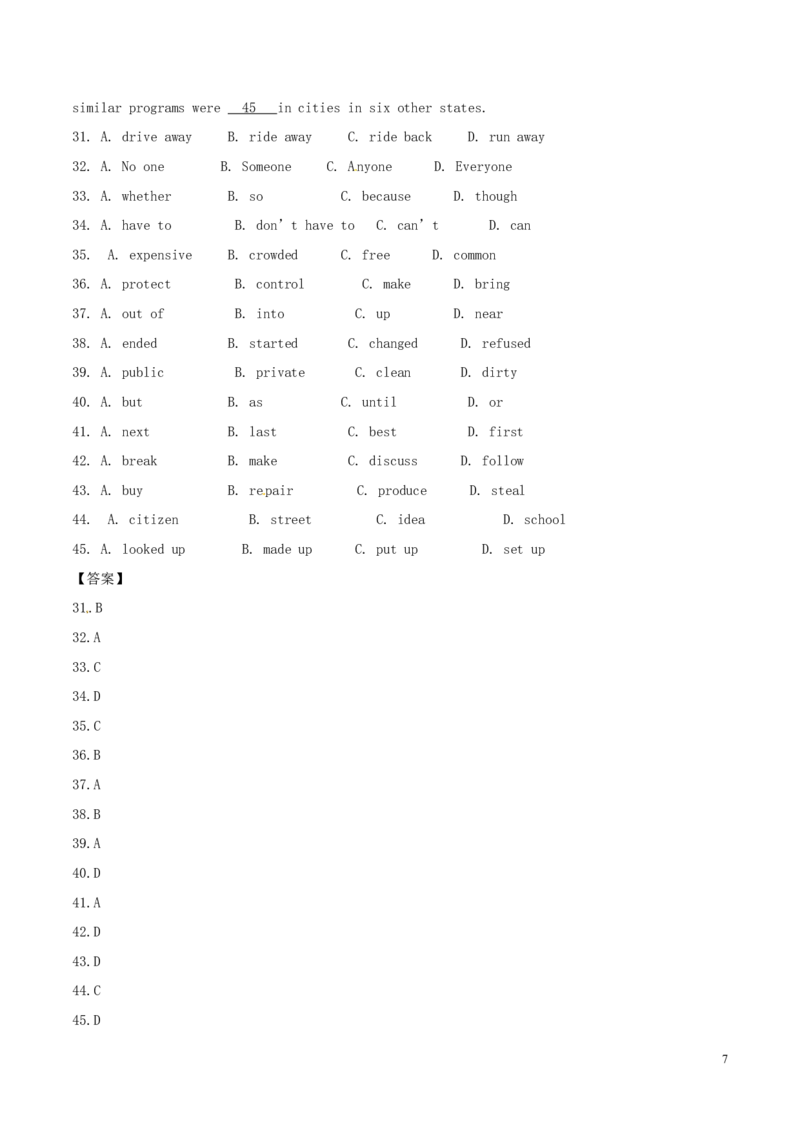 四川省南充市2017年中考英语真题试题（含解析）_中考真题_3.英语中考真题2015-2024年_2017年全国中考YINGYU134份