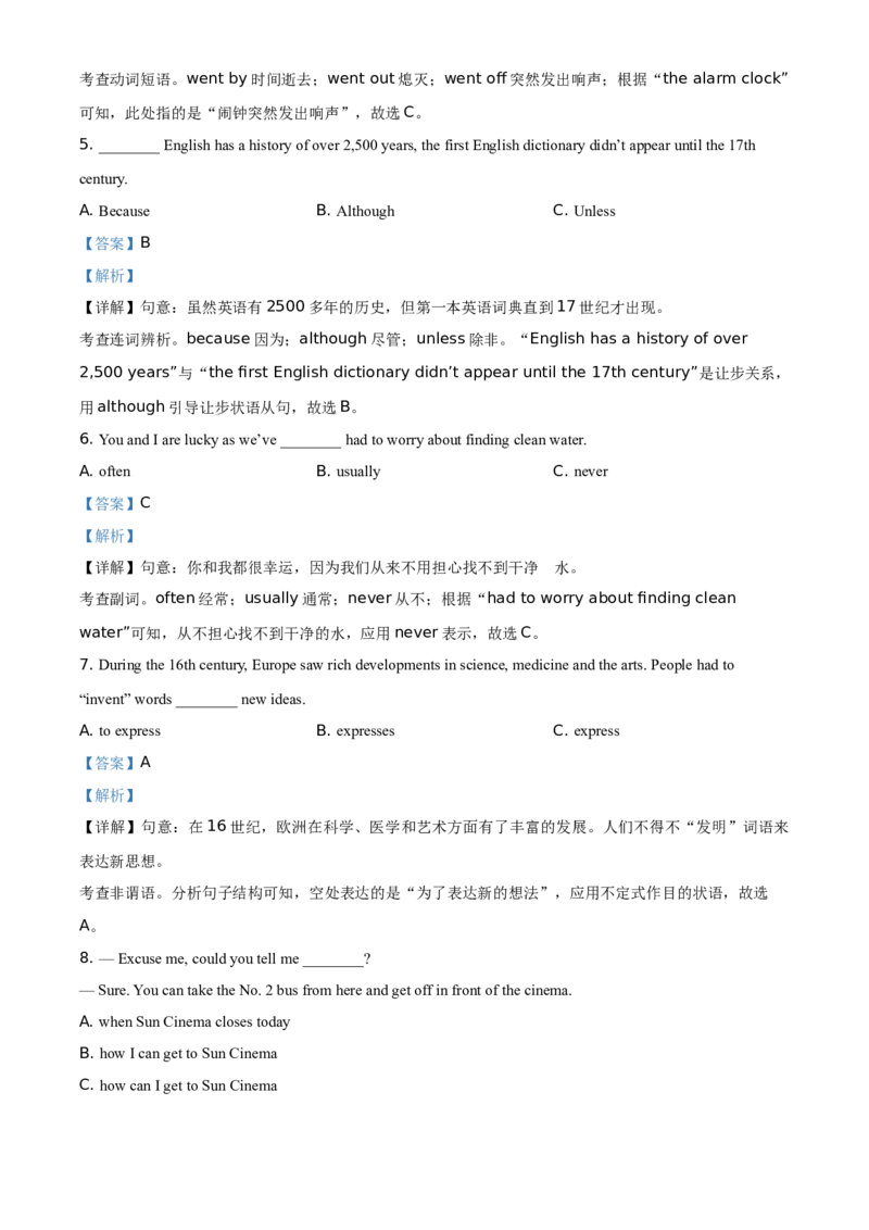 山东省临沂市2021年中考英语试题（解析版）_中考真题_3.英语中考真题2015-2024年_地区卷_山东省_临沂英语08-21