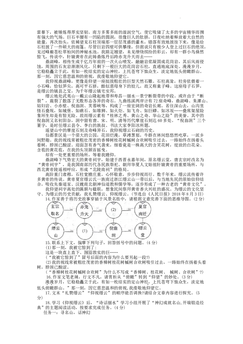 2022年浙江省丽水市中考语文真题（含答案）_中考真题_1.语文中考真题2015-2024年_地区卷_浙江省_浙江丽水语文21-22