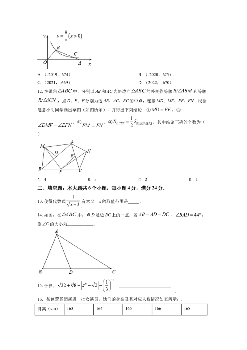 山东省滨州市2021年中考数学真题（原卷版）_中考真题_2.数学中考真题2015-2024年_2021中考数学真题86份_2021山东省_滨州数学