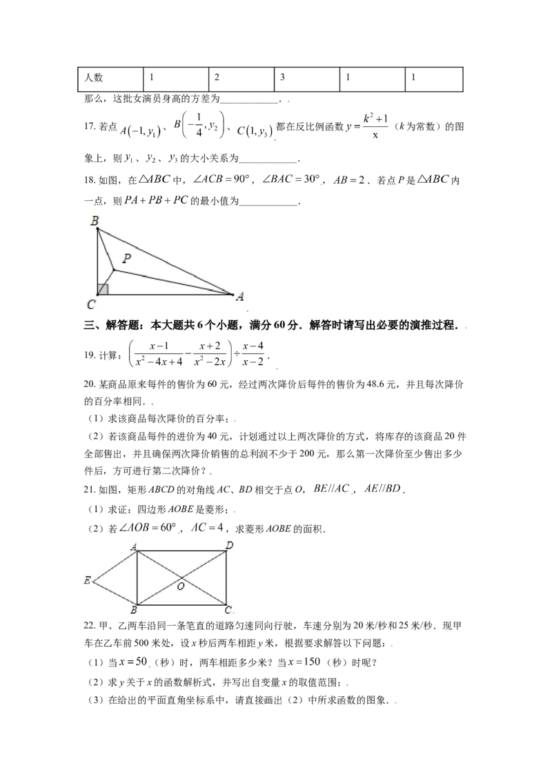 山东省滨州市2021年中考数学真题（原卷版）_中考真题_2.数学中考真题2015-2024年_2021中考数学真题86份_2021山东省_滨州数学