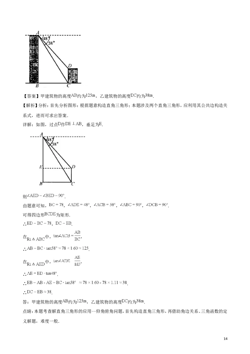 天津市2018年中考数学真题试题（含解析）_中考真题_2.数学中考真题2015-2024年_2018年全国中考数学258份