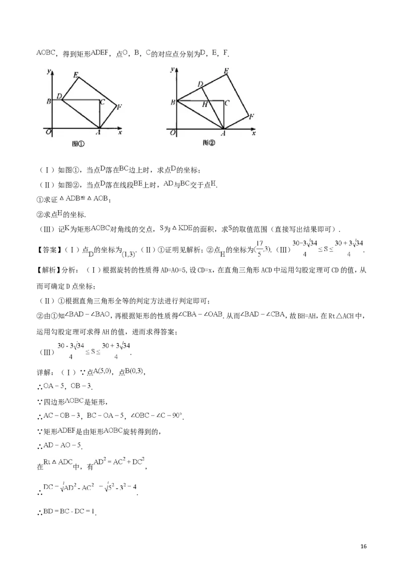 天津市2018年中考数学真题试题（含解析）_中考真题_2.数学中考真题2015-2024年_2018年全国中考数学258份