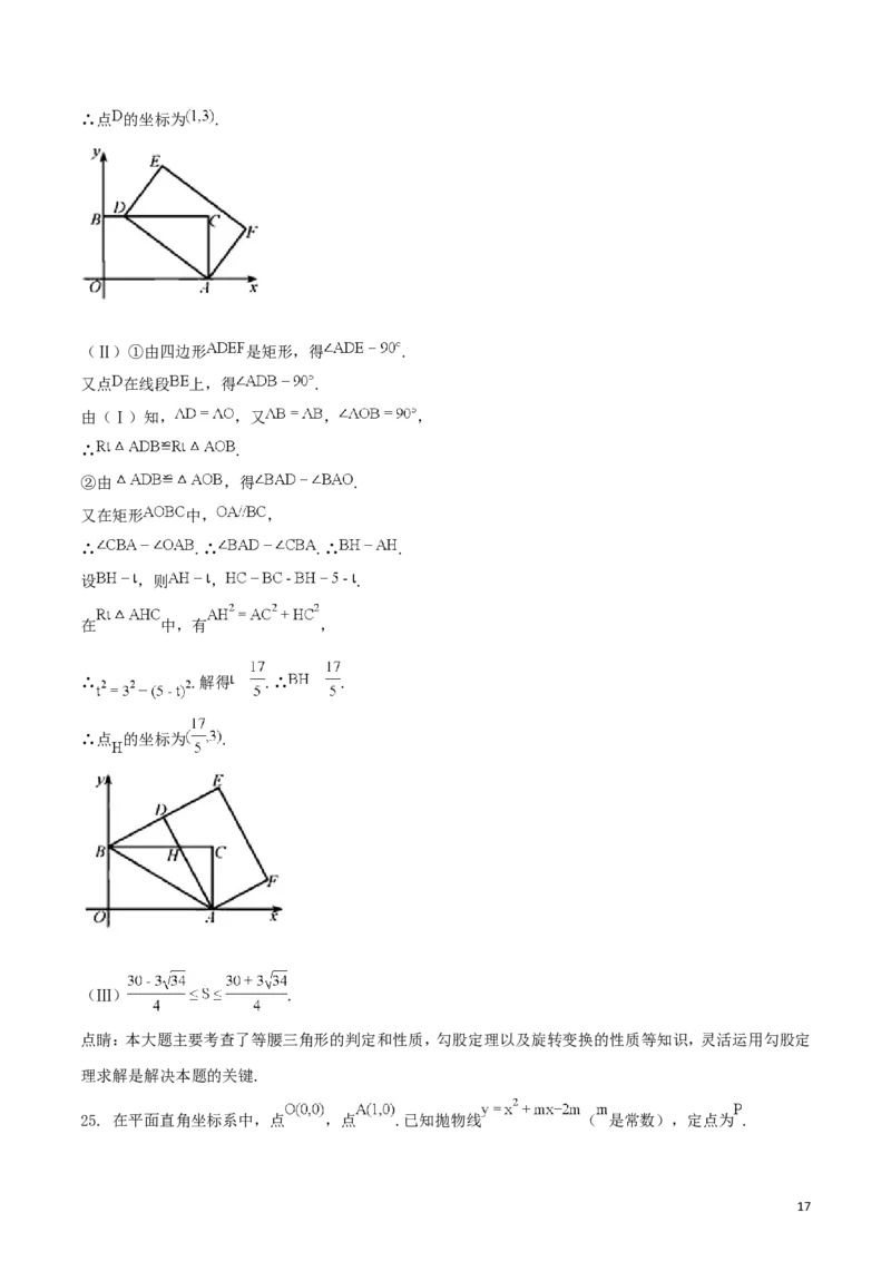 天津市2018年中考数学真题试题（含解析）_中考真题_2.数学中考真题2015-2024年_2018年全国中考数学258份