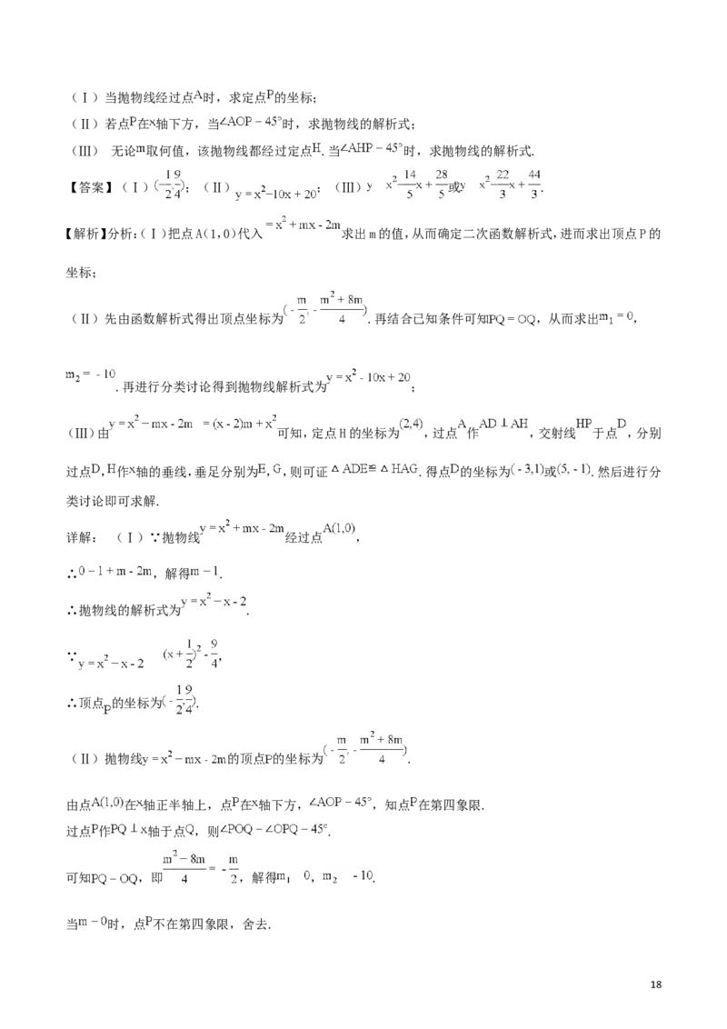 天津市2018年中考数学真题试题（含解析）_中考真题_2.数学中考真题2015-2024年_2018年全国中考数学258份