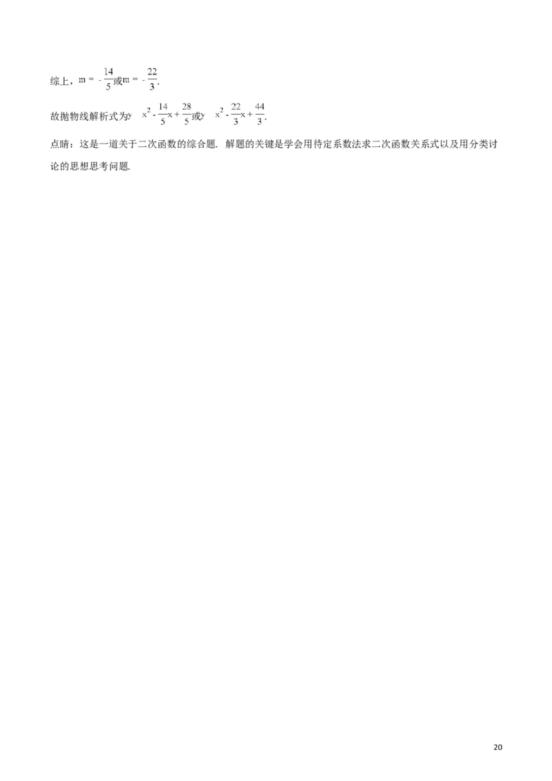天津市2018年中考数学真题试题（含解析）_中考真题_2.数学中考真题2015-2024年_2018年全国中考数学258份