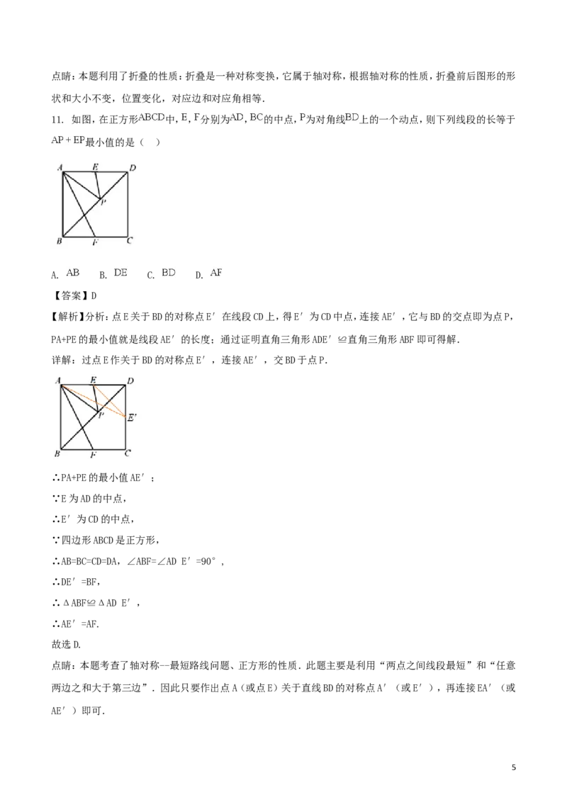 天津市2018年中考数学真题试题（含解析）_中考真题_2.数学中考真题2015-2024年_2018年全国中考数学258份