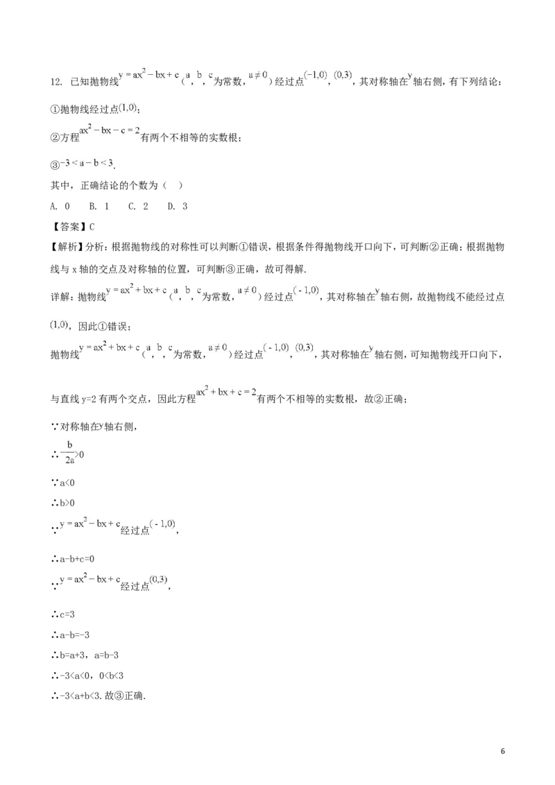 天津市2018年中考数学真题试题（含解析）_中考真题_2.数学中考真题2015-2024年_2018年全国中考数学258份