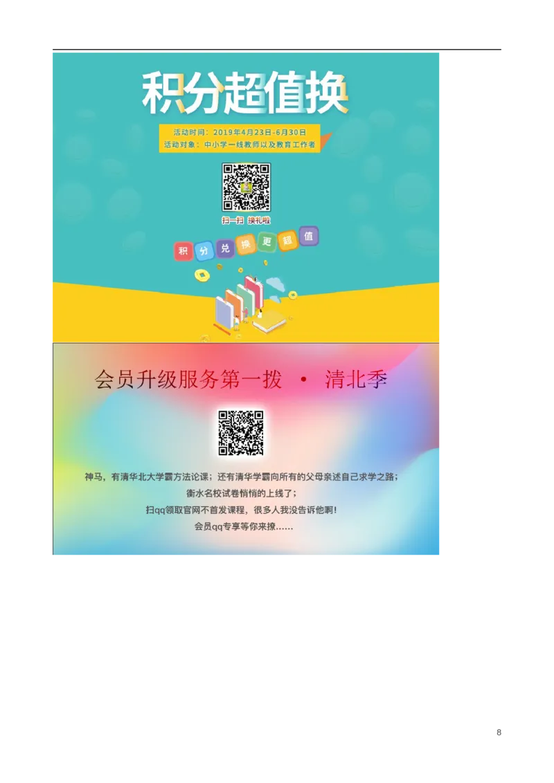 四川省眉山市2019年中考物理真题试题_中考真题_4.物理中考真题2015-2024年_2019年中考物理真题175份