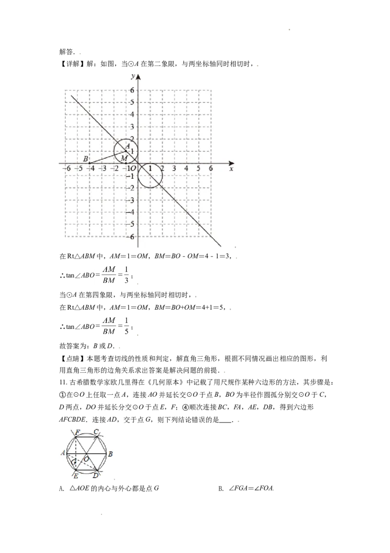 2021年山东省潍坊市中考数学试题（教师版）_中考真题_2.数学中考真题2015-2024年_地区卷_山东省_山东潍坊中考数学08-22