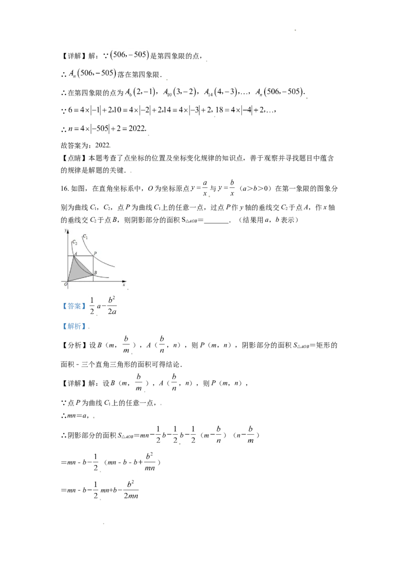2021年山东省潍坊市中考数学试题（教师版）_中考真题_2.数学中考真题2015-2024年_地区卷_山东省_山东潍坊中考数学08-22