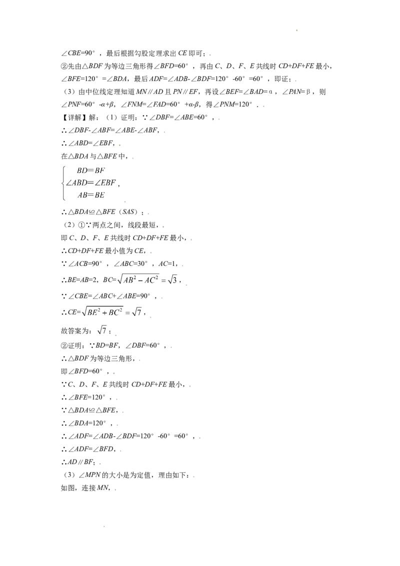 2021年山东省潍坊市中考数学试题（教师版）_中考真题_2.数学中考真题2015-2024年_地区卷_山东省_山东潍坊中考数学08-22