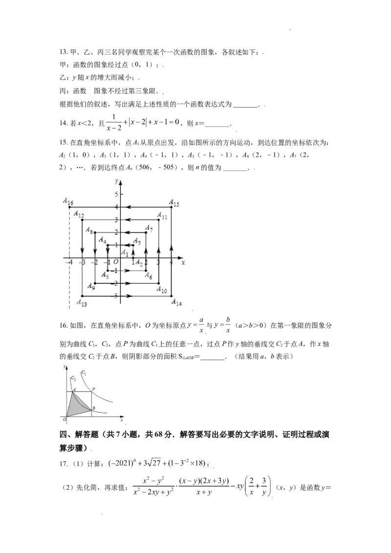 2021年山东省潍坊市中考数学试题（教师版）_中考真题_2.数学中考真题2015-2024年_地区卷_山东省_山东潍坊中考数学08-22